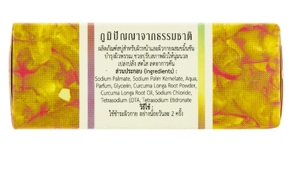 Tumeric Soap Bar