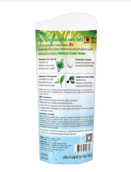 PREME NOBU Foam Wash Natural