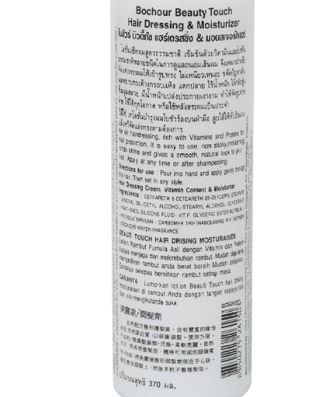 Hair Beauty Touch Hairdressing and Moisturizer