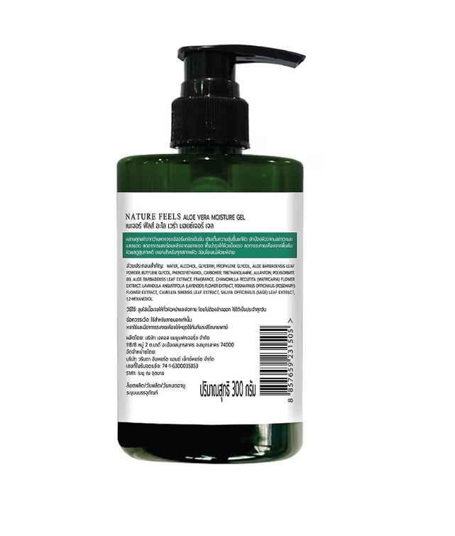 Aloe Vera Moisture Gel